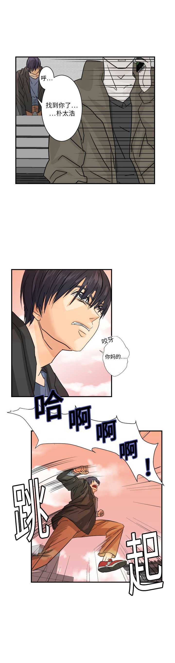 《超能力者》漫画最新章节第11话免费下拉式在线观看章节第【7】张图片