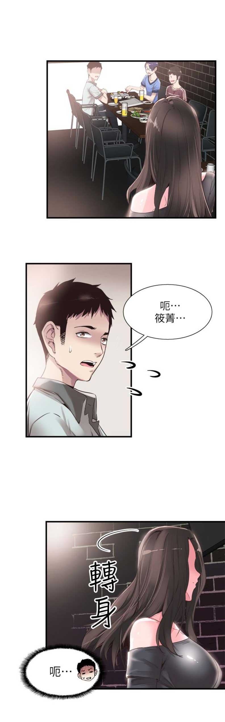 《青春密码》漫画最新章节第36话免费下拉式在线观看章节第【7】张图片