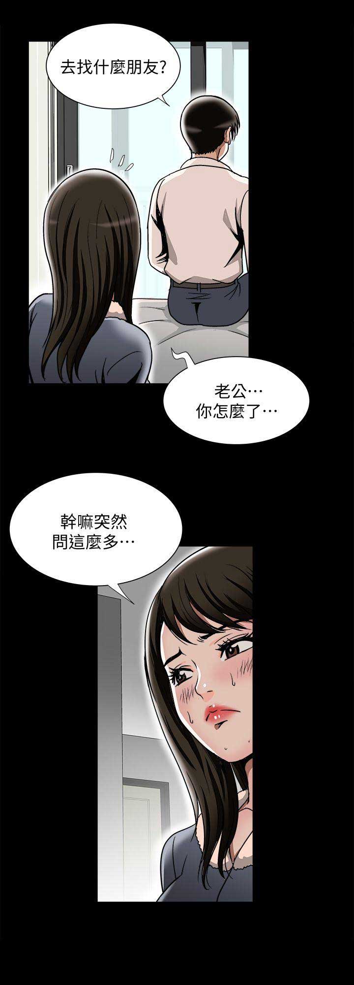 《交换温柔》漫画最新章节第49话免费下拉式在线观看章节第【8】张图片