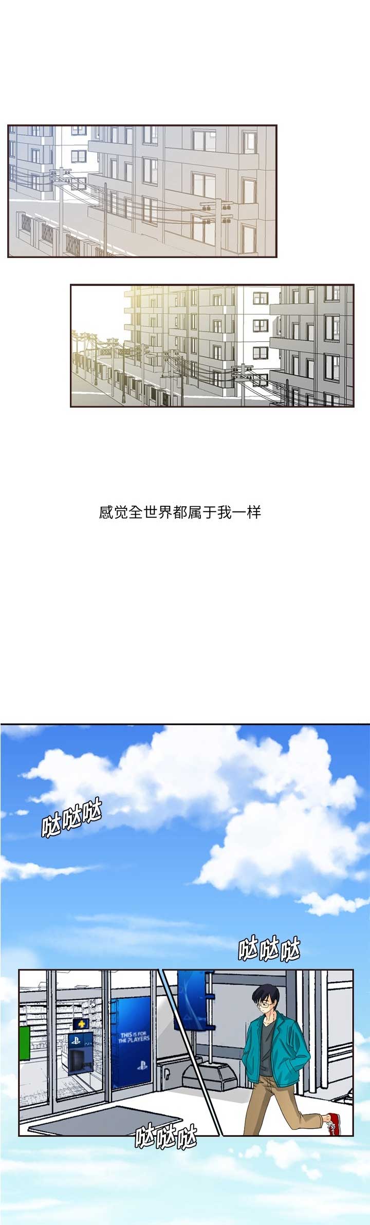 《超能力者》漫画最新章节第2话免费下拉式在线观看章节第【5】张图片