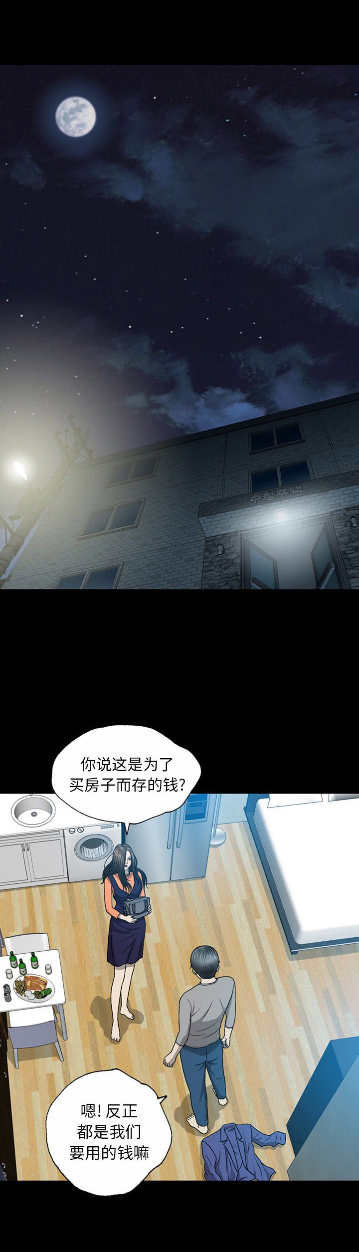 《变脸》漫画最新章节第11话免费下拉式在线观看章节第【8】张图片