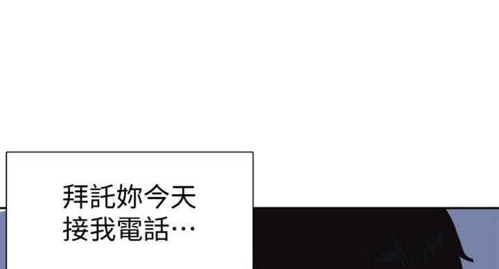 《青春密码》漫画最新章节第135话免费下拉式在线观看章节第【30】张图片