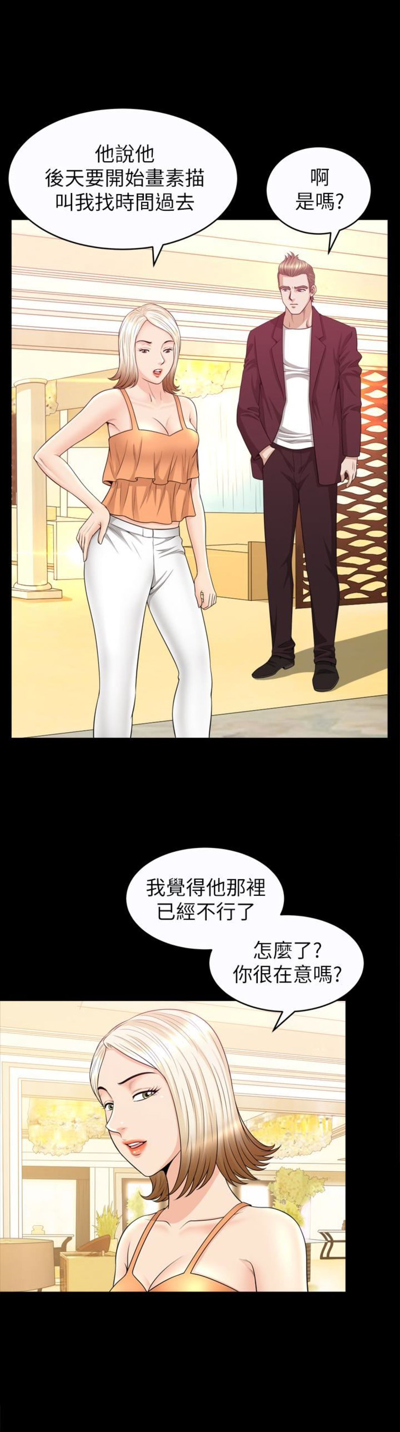 《奇妙旅程》漫画最新章节第51话免费下拉式在线观看章节第【6】张图片