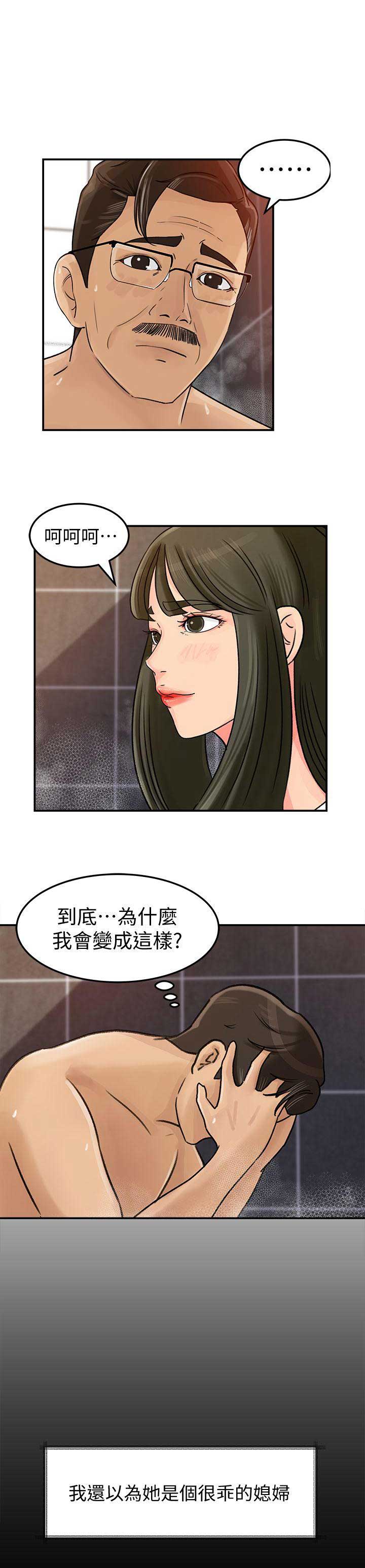 《大叔控》漫画最新章节第15话免费下拉式在线观看章节第【6】张图片