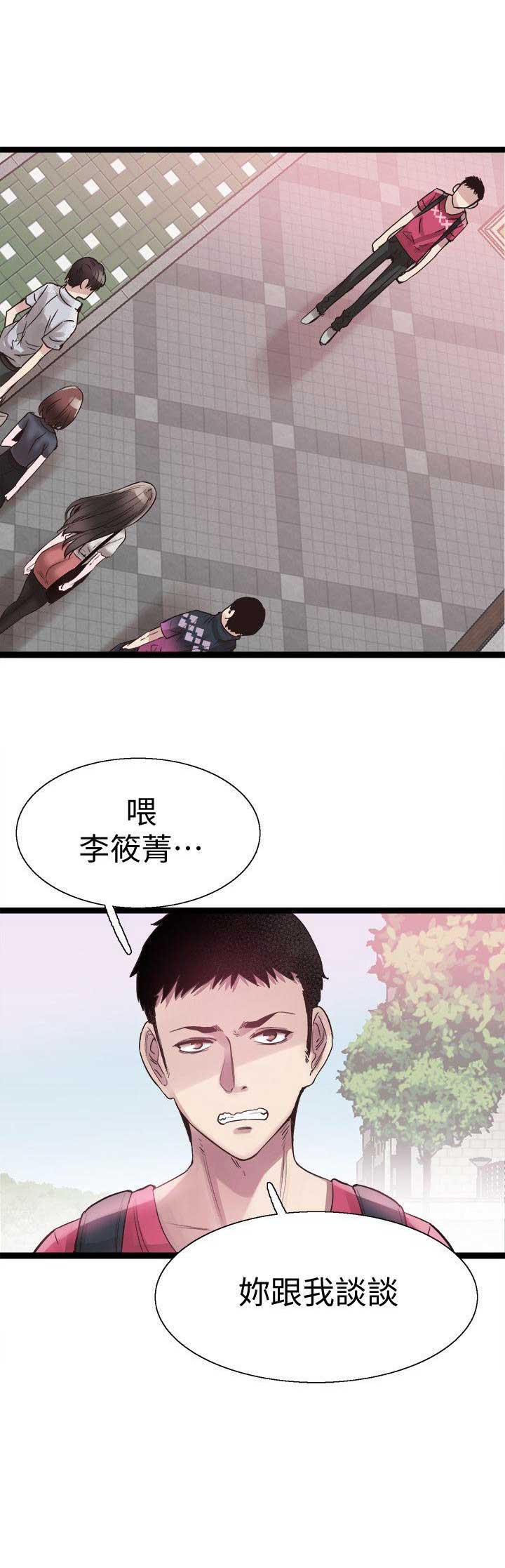 《青春密码》漫画最新章节第20话免费下拉式在线观看章节第【8】张图片