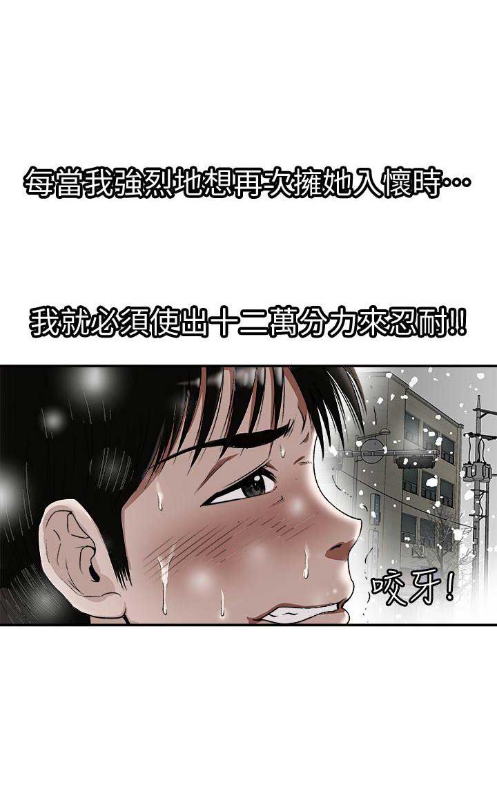 《交换温柔》漫画最新章节第44话免费下拉式在线观看章节第【8】张图片