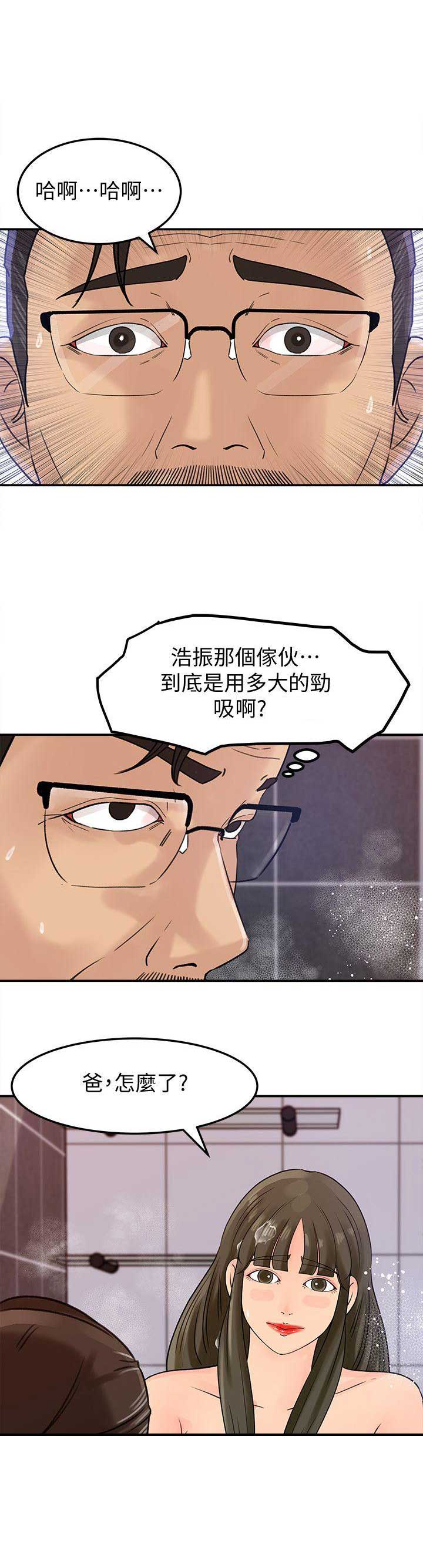 《大叔控》漫画最新章节第17话免费下拉式在线观看章节第【12】张图片