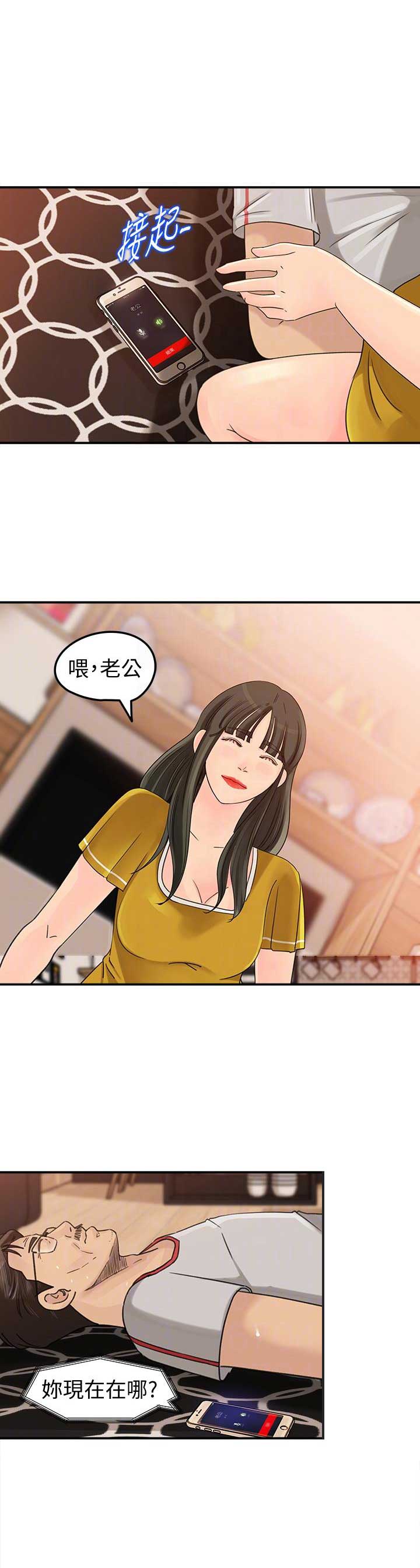 《大叔控》漫画最新章节第29话免费下拉式在线观看章节第【7】张图片