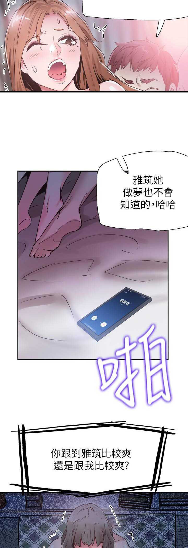 《青春密码》漫画最新章节第119话免费下拉式在线观看章节第【2】张图片