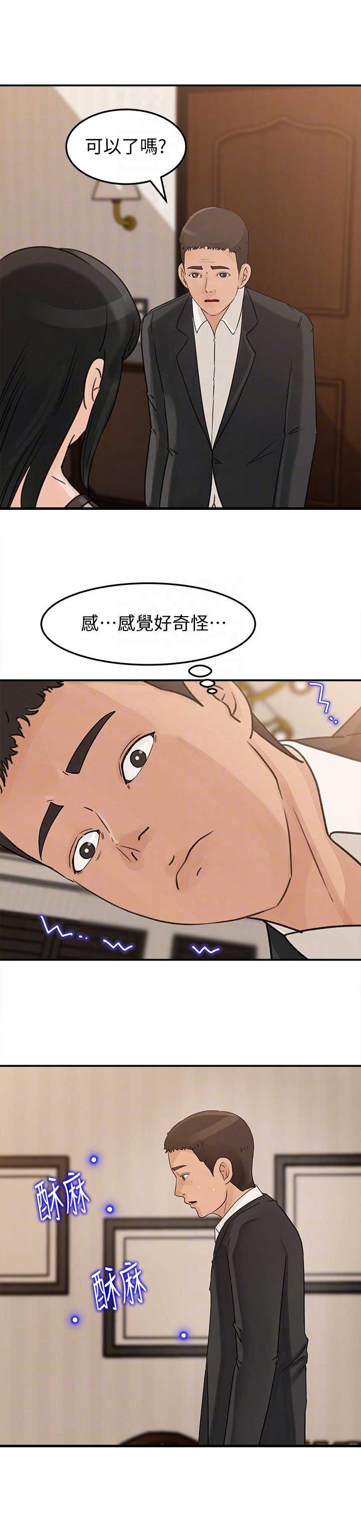 《大叔控》漫画最新章节第40话免费下拉式在线观看章节第【5】张图片