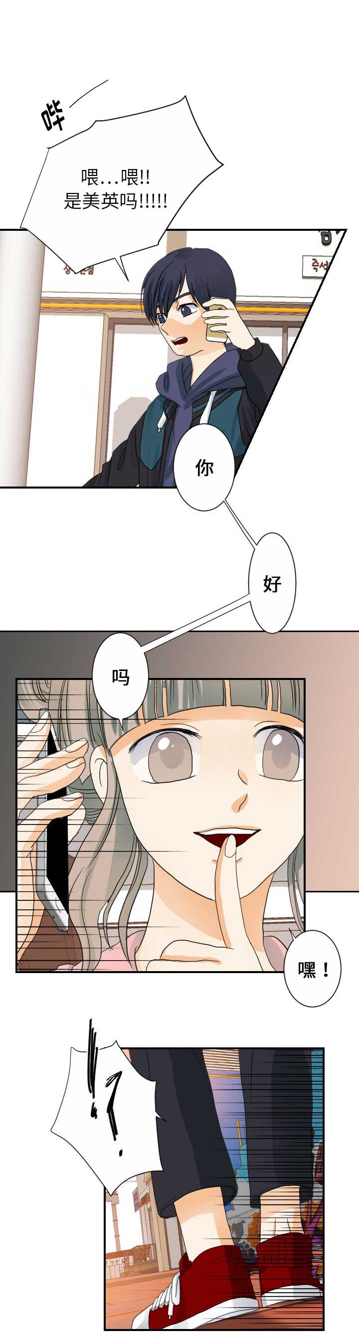 《超能力者》漫画最新章节第49话免费下拉式在线观看章节第【6】张图片