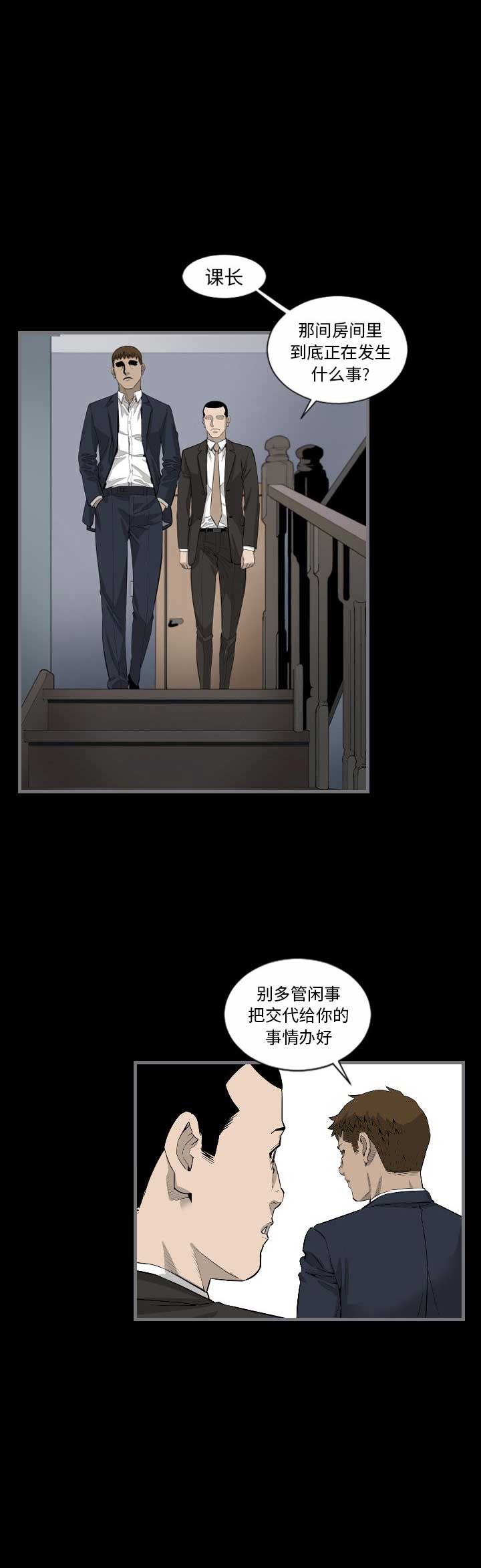 《独苗》漫画最新章节第16话免费下拉式在线观看章节第【6】张图片