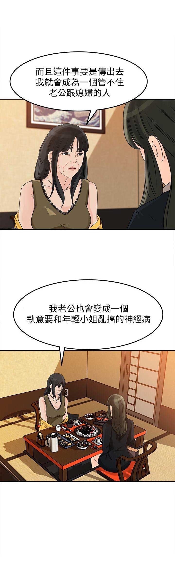 《大叔控》漫画最新章节第33话免费下拉式在线观看章节第【6】张图片