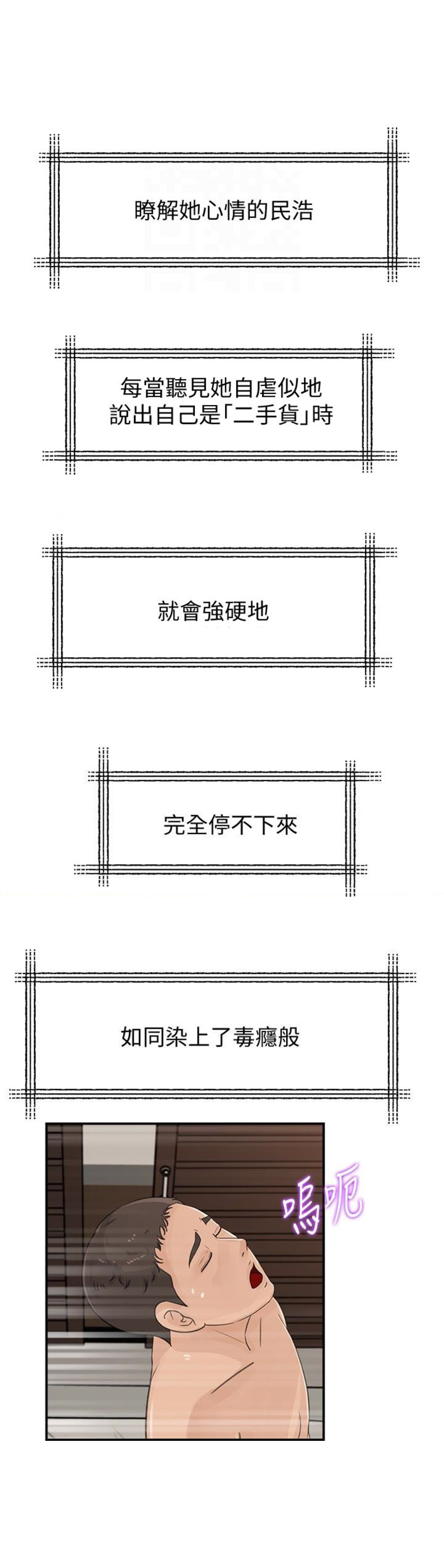 《大叔控》漫画最新章节第50话免费下拉式在线观看章节第【3】张图片