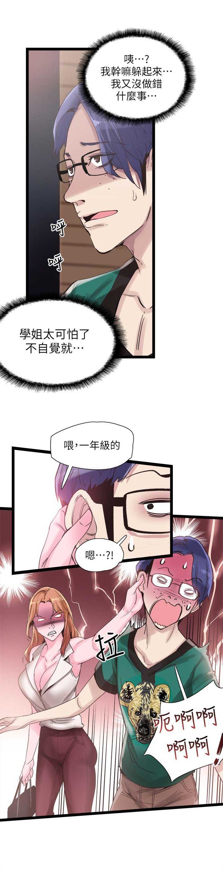 《青春密码》漫画最新章节第21话免费下拉式在线观看章节第【5】张图片