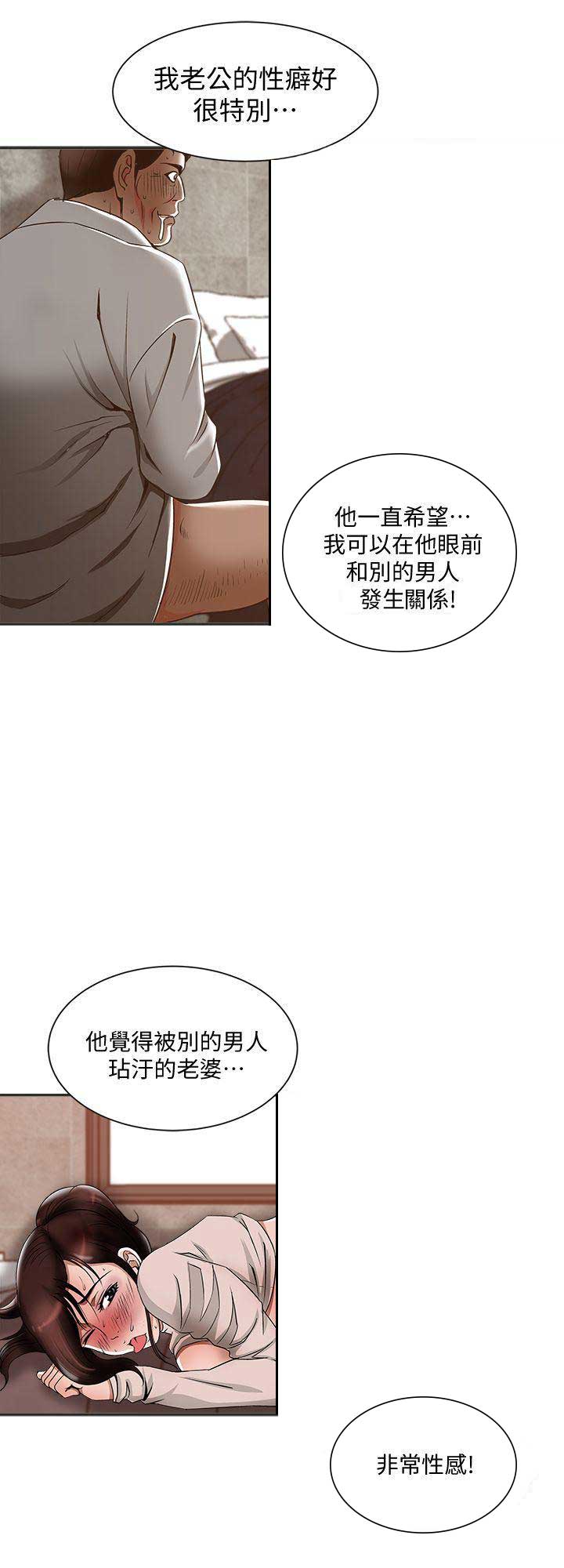 《交换温柔》漫画最新章节第18话免费下拉式在线观看章节第【11】张图片