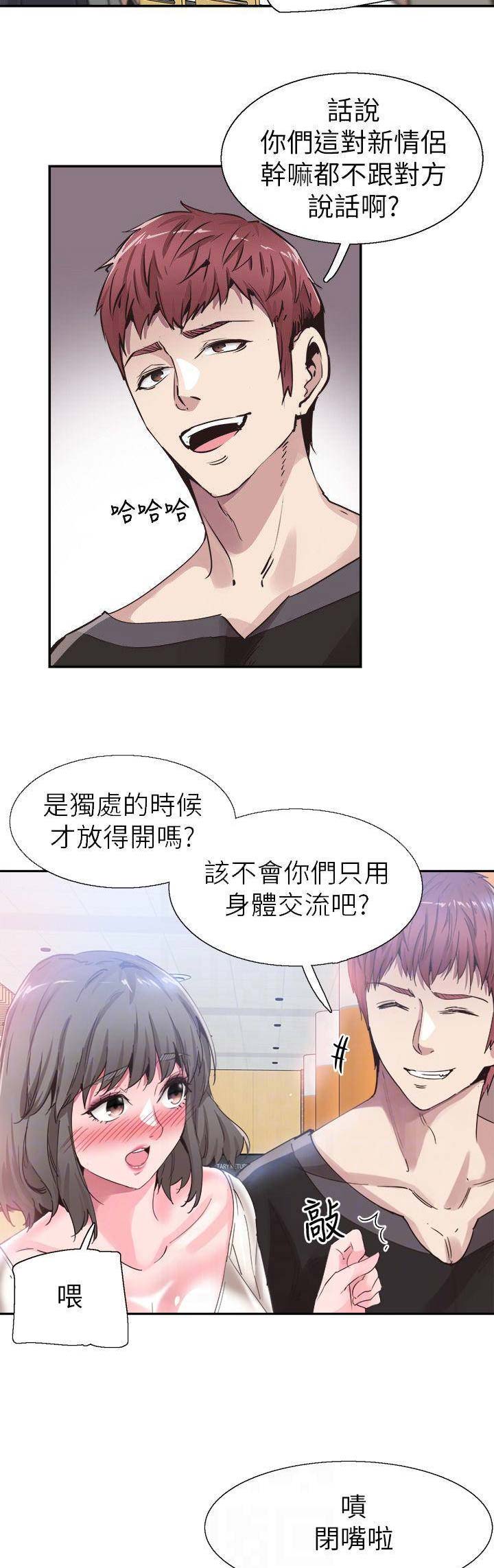 《青春密码》漫画最新章节第93话免费下拉式在线观看章节第【8】张图片