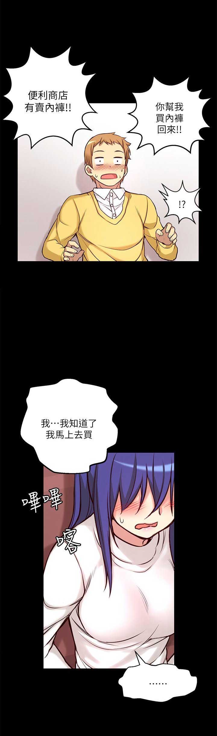 《穿越之恋》漫画最新章节第13话免费下拉式在线观看章节第【8】张图片