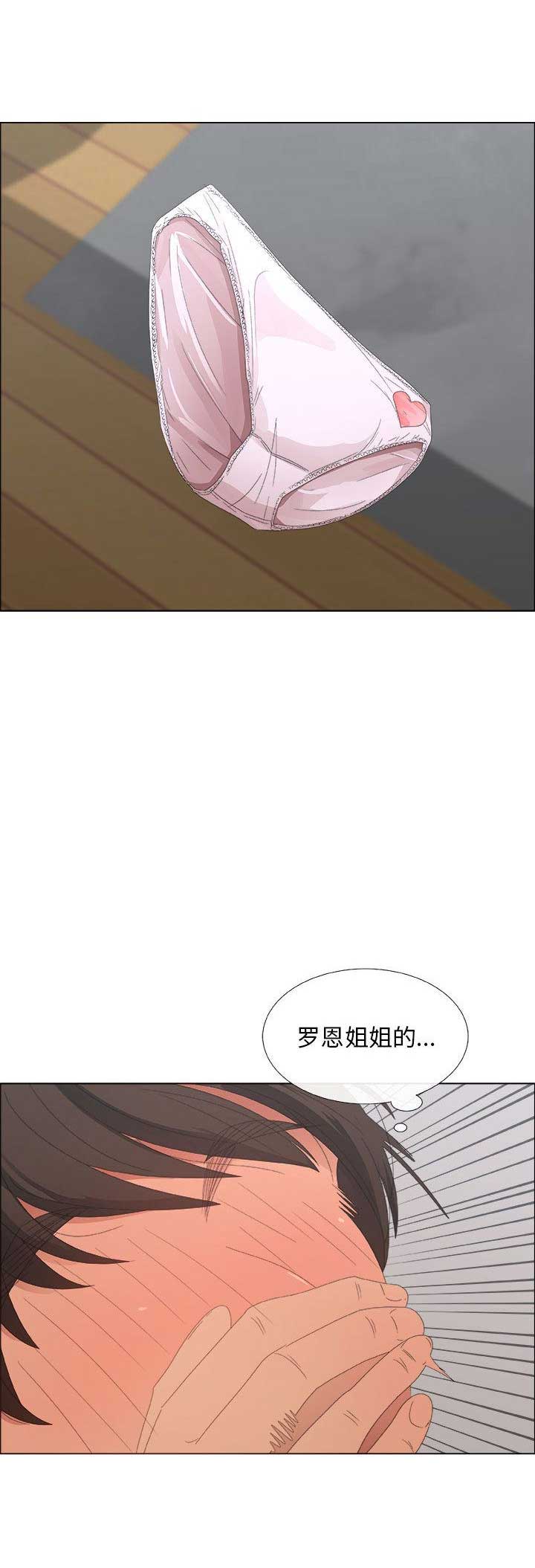 《罗恩》漫画最新章节第6话免费下拉式在线观看章节第【2】张图片