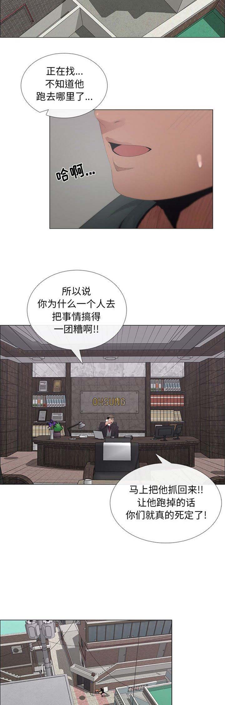 《罗恩》漫画最新章节第73话免费下拉式在线观看章节第【11】张图片