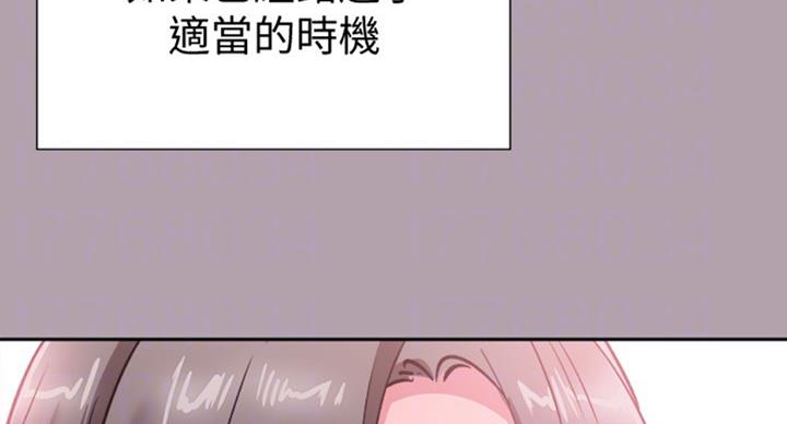 《青春密码》漫画最新章节第134话免费下拉式在线观看章节第【12】张图片