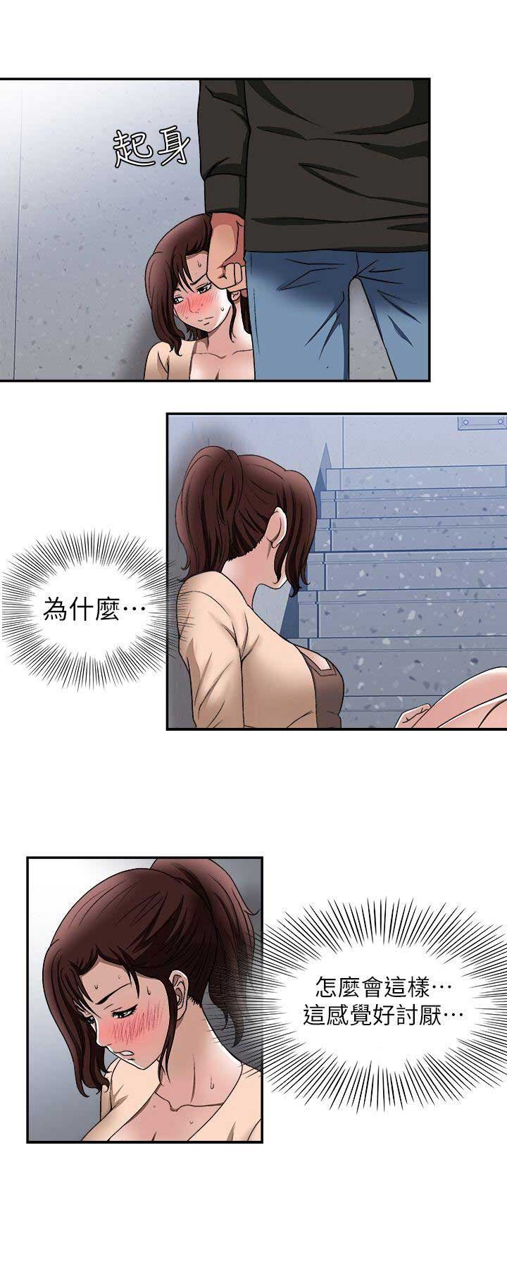 《交换温柔》漫画最新章节第35话免费下拉式在线观看章节第【3】张图片