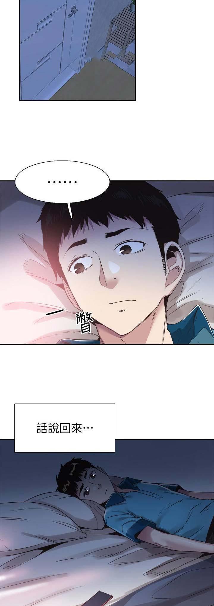 《青春密码》漫画最新章节第113话免费下拉式在线观看章节第【2】张图片