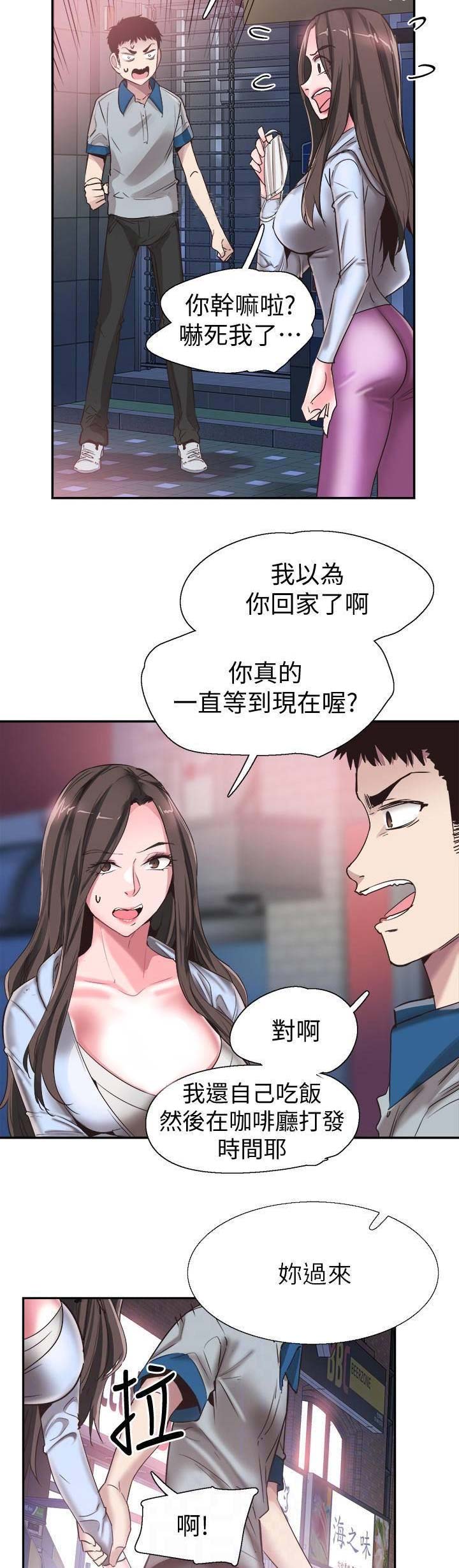 《青春密码》漫画最新章节第105话免费下拉式在线观看章节第【13】张图片