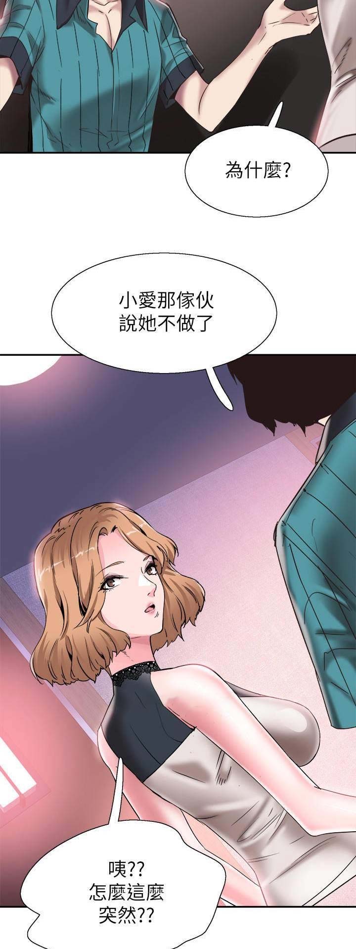 《青春密码》漫画最新章节第107话免费下拉式在线观看章节第【12】张图片