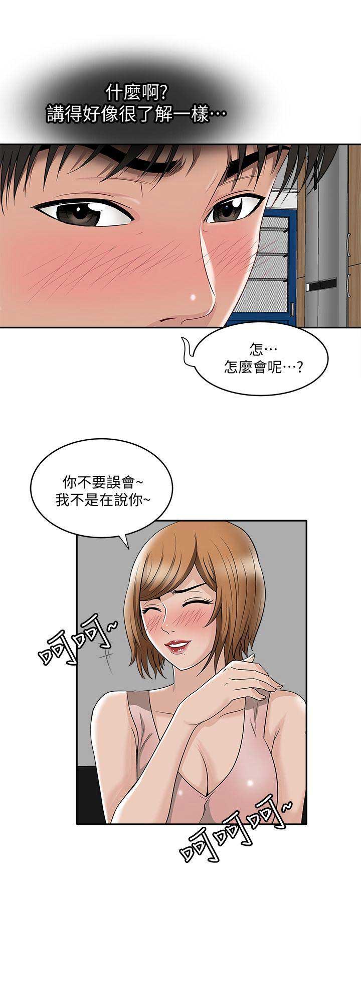 《交换温柔》漫画最新章节第13话免费下拉式在线观看章节第【3】张图片