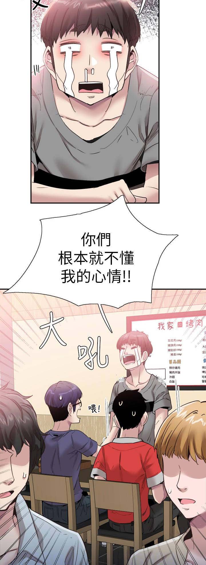 《青春密码》漫画最新章节第110话免费下拉式在线观看章节第【3】张图片