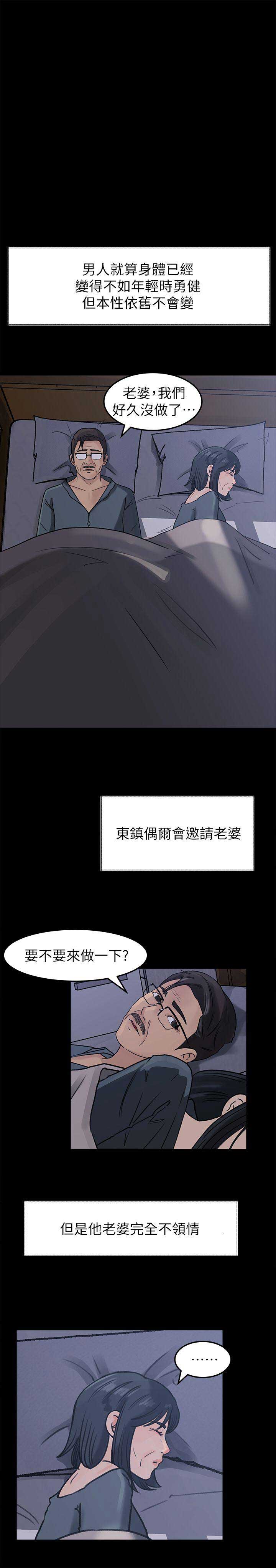 《大叔控》漫画最新章节第16话免费下拉式在线观看章节第【5】张图片