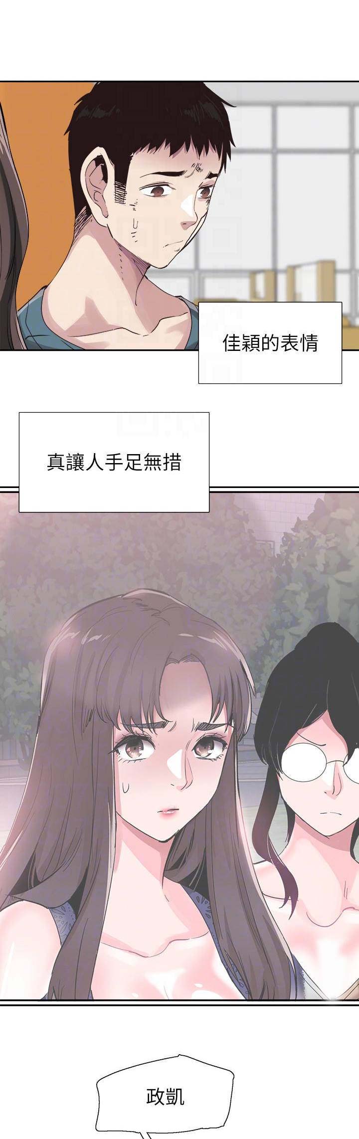 《青春密码》漫画最新章节第93话免费下拉式在线观看章节第【10】张图片