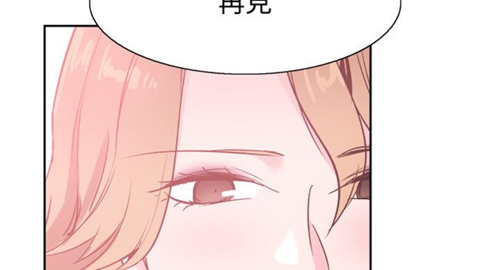 《青春密码》漫画最新章节第133话免费下拉式在线观看章节第【49】张图片