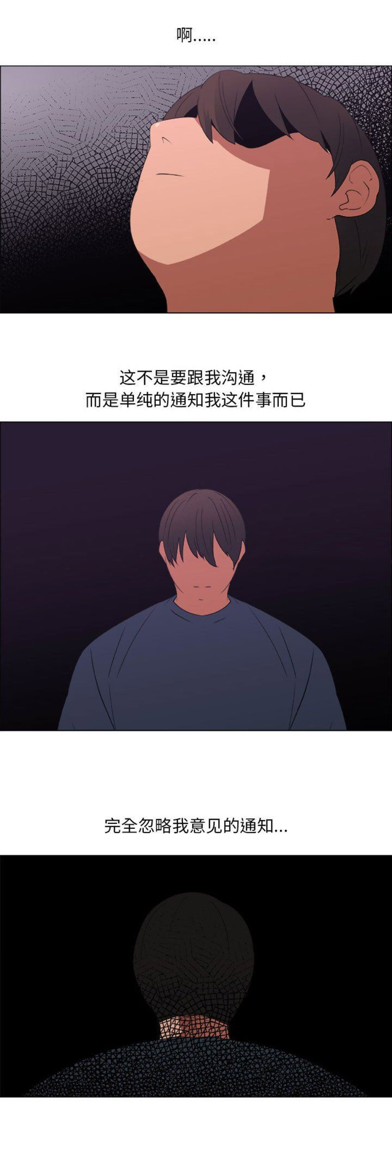 《罗恩》漫画最新章节第46话免费下拉式在线观看章节第【8】张图片