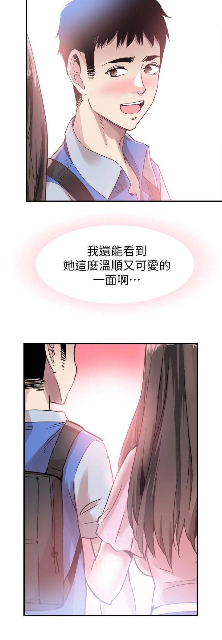 《青春密码》漫画最新章节第96话免费下拉式在线观看章节第【7】张图片