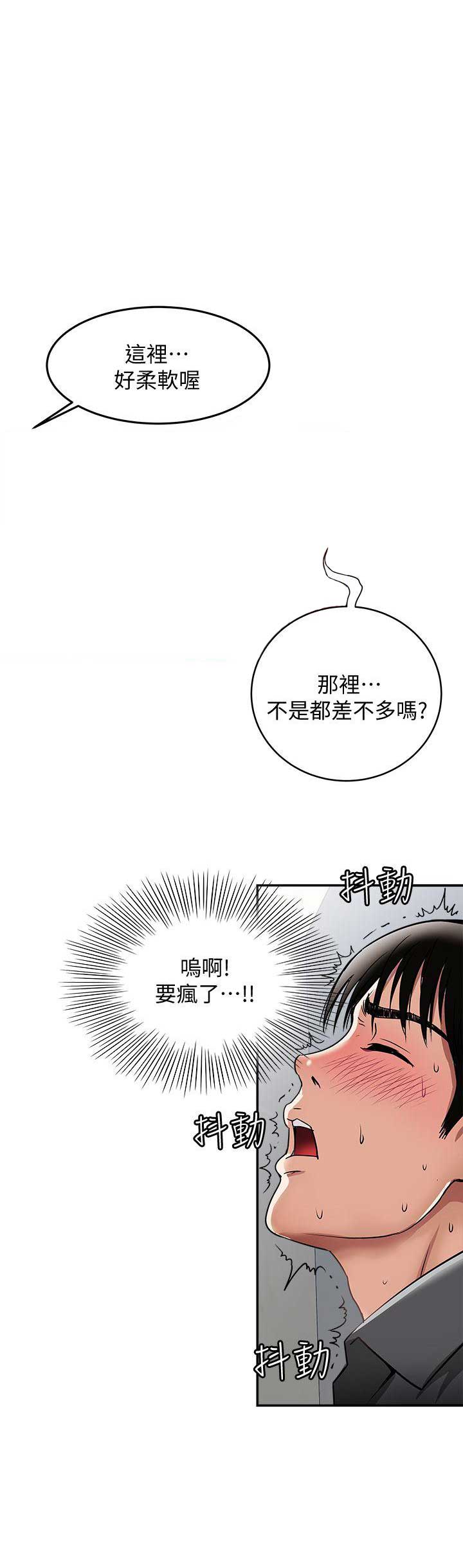 《交换温柔》漫画最新章节第32话免费下拉式在线观看章节第【14】张图片