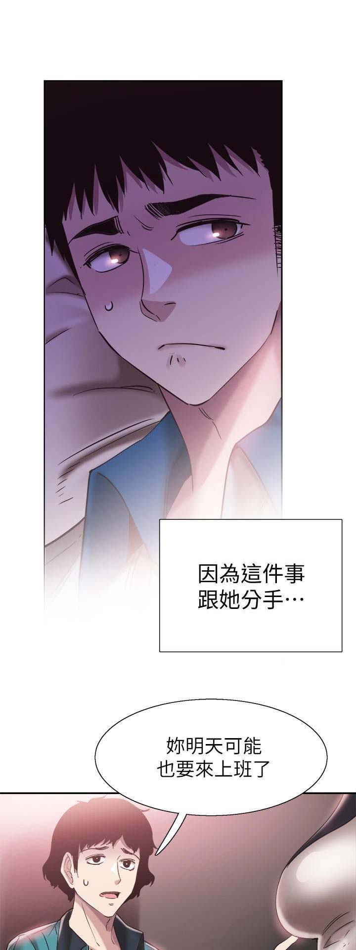 《青春密码》漫画最新章节第107话免费下拉式在线观看章节第【13】张图片