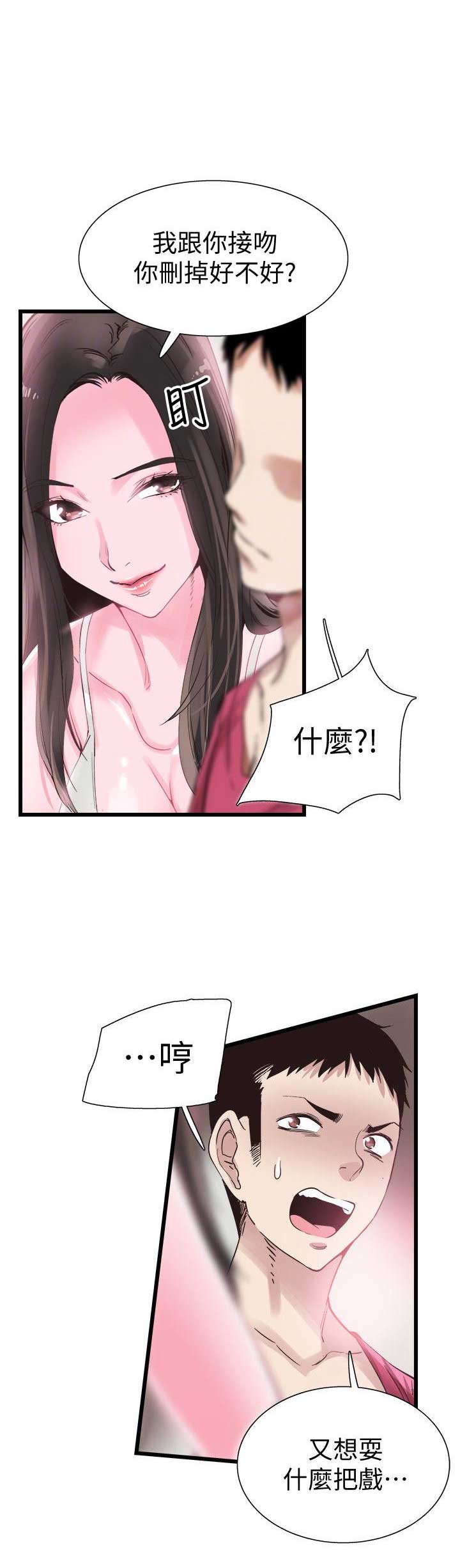 《青春密码》漫画最新章节第26话免费下拉式在线观看章节第【14】张图片