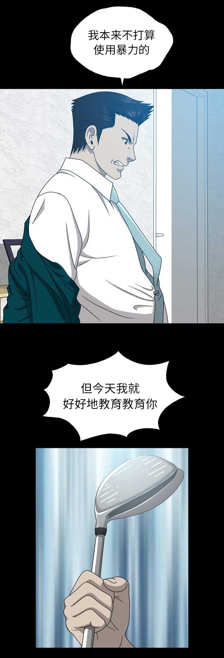 《变脸》漫画最新章节第33话免费下拉式在线观看章节第【16】张图片