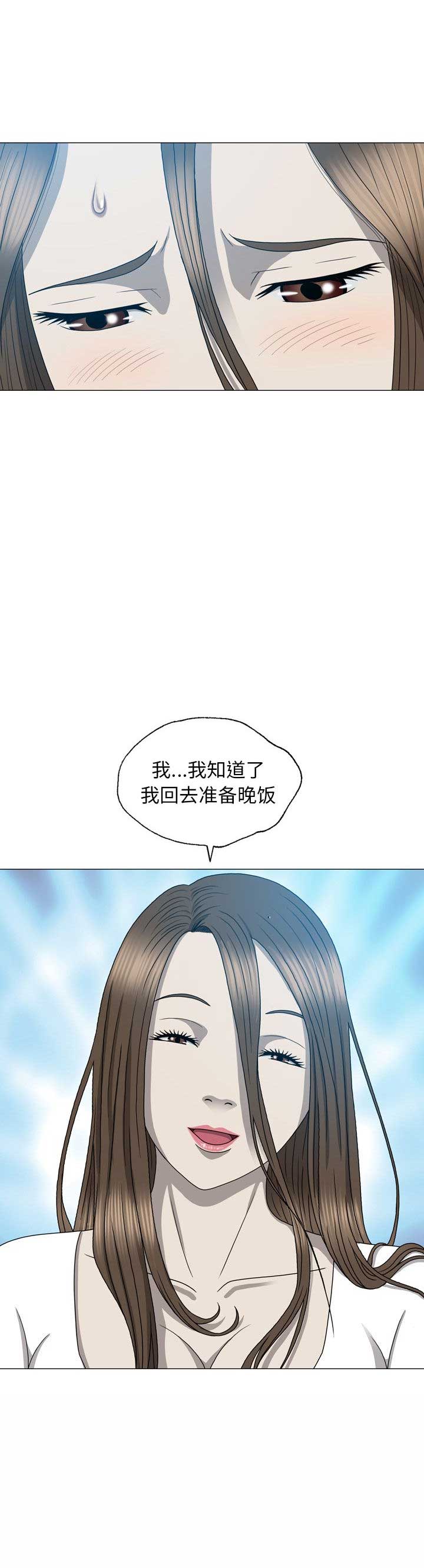 《变脸》漫画最新章节第24话免费下拉式在线观看章节第【2】张图片