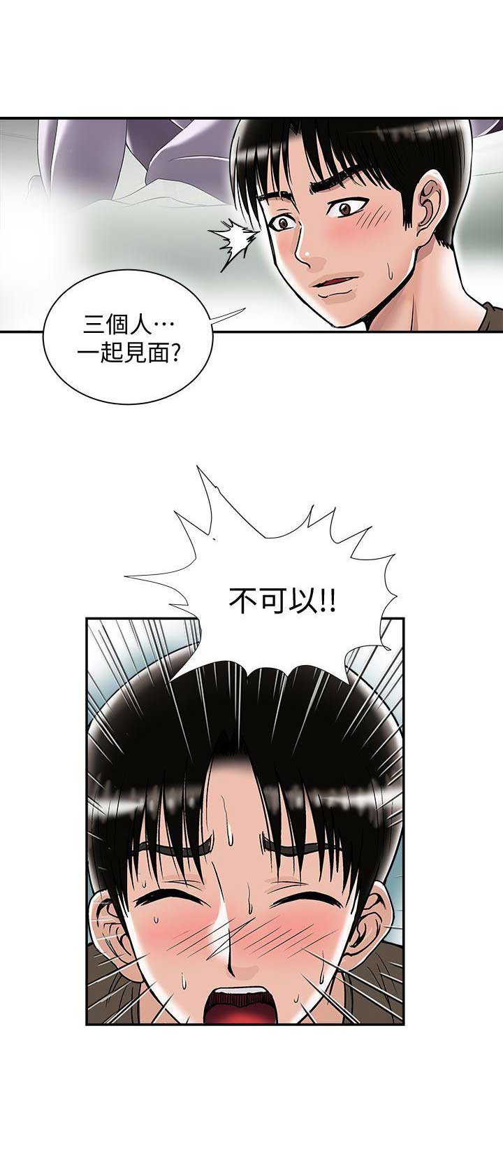 《交换温柔》漫画最新章节第48话免费下拉式在线观看章节第【12】张图片