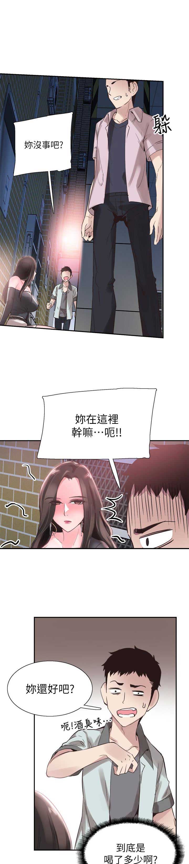 《青春密码》漫画最新章节第41话免费下拉式在线观看章节第【4】张图片