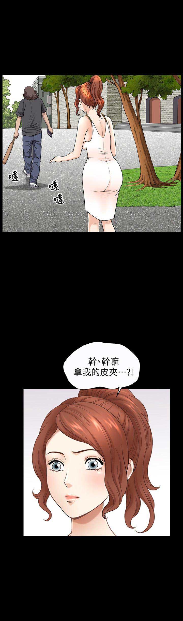 《奇妙旅程》漫画最新章节第29话免费下拉式在线观看章节第【2】张图片