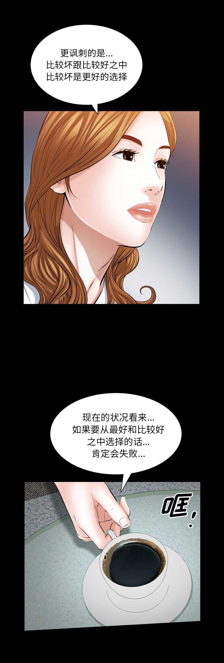 《他的她》漫画最新章节第71话免费下拉式在线观看章节第【10】张图片