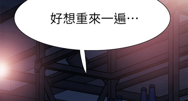 《青春密码》漫画最新章节第130话免费下拉式在线观看章节第【15】张图片