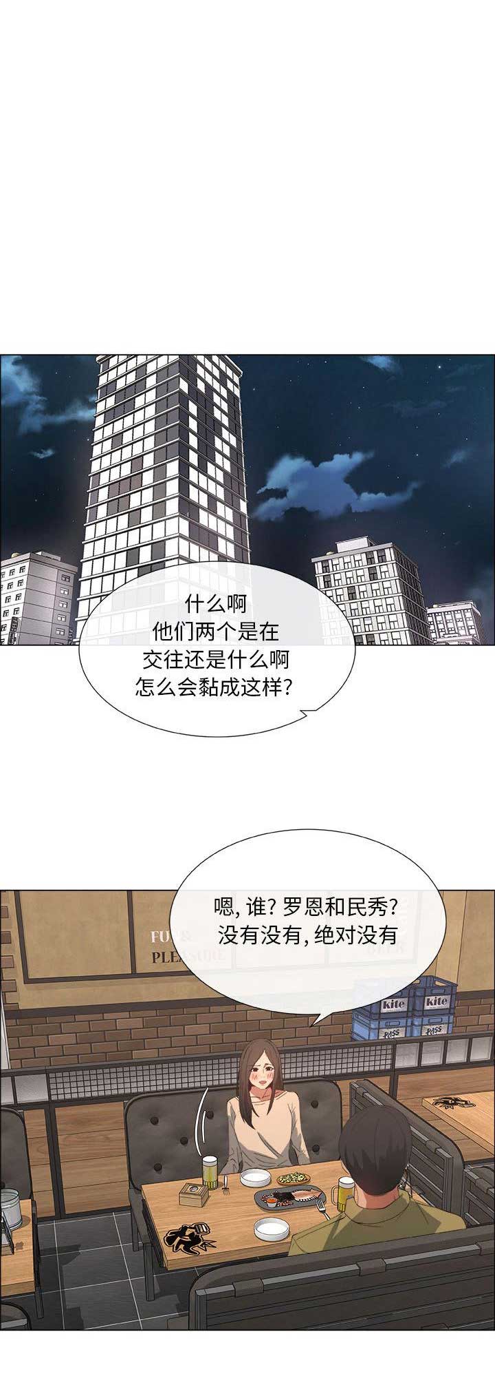 《罗恩》漫画最新章节第10话免费下拉式在线观看章节第【15】张图片