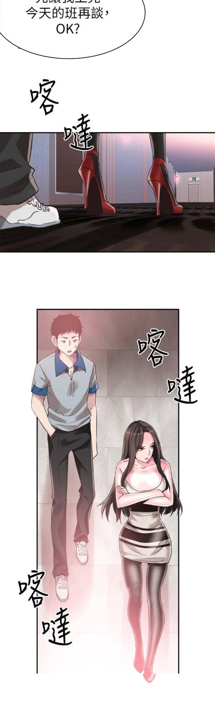 《青春密码》漫画最新章节第102话免费下拉式在线观看章节第【5】张图片