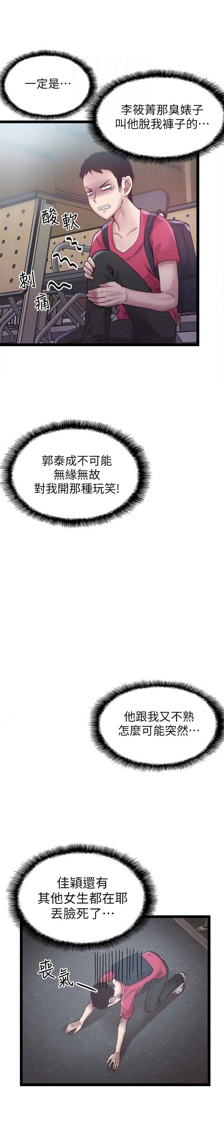 《青春密码》漫画最新章节第20话免费下拉式在线观看章节第【12】张图片