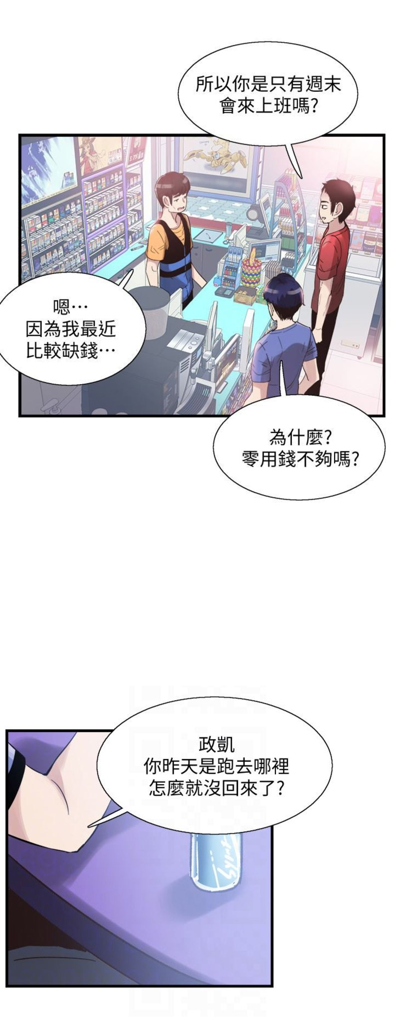 《青春密码》漫画最新章节第47话免费下拉式在线观看章节第【16】张图片